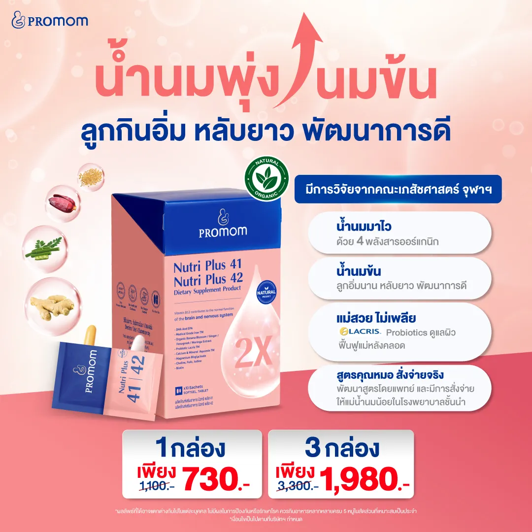 Nutri Plus 41&42 1 Nutri Plus 41&42