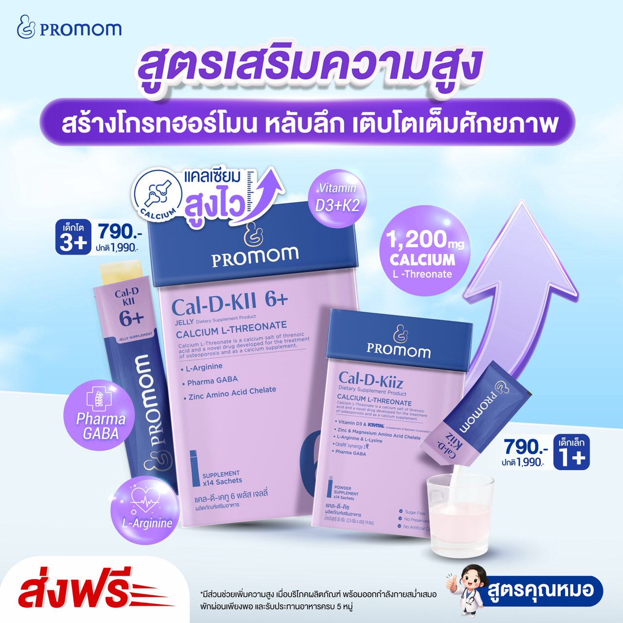 ลูกจะสูงได้แค่ไหน ไม่ได้ขึ้นอยู่กับกรรมพันธุ์อย่างเดียว