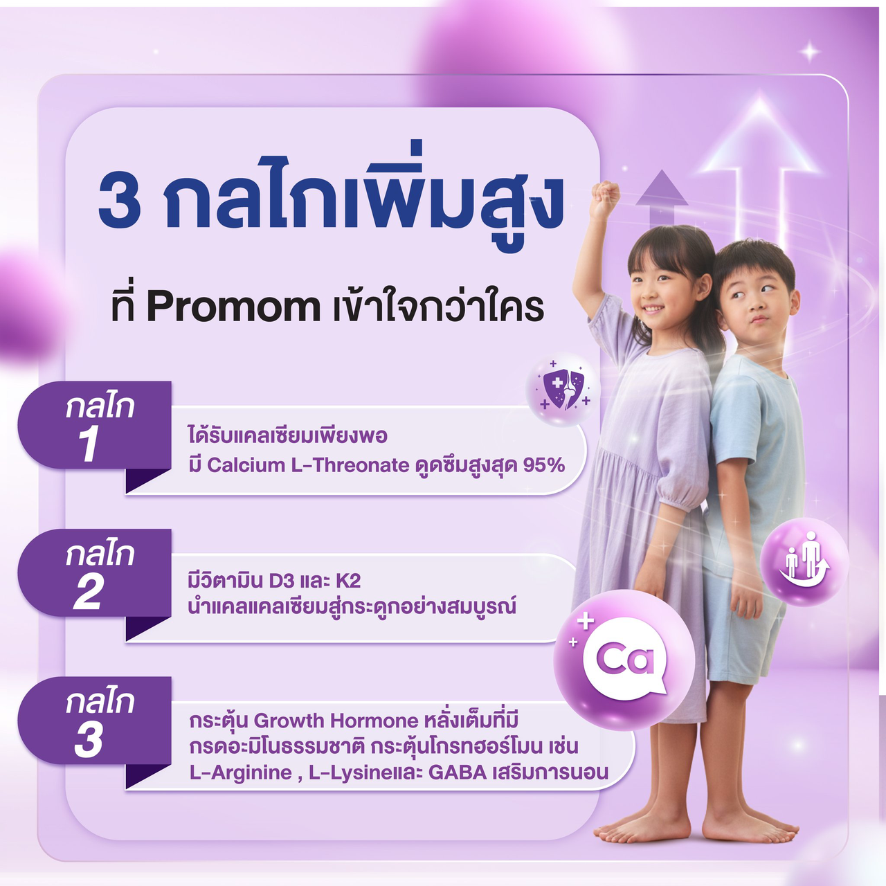การดูแลทุกวัน อาหาร การนอน การออกกำลังกาย ช่วยให้ลูกสูงเต็มศักยภาพ