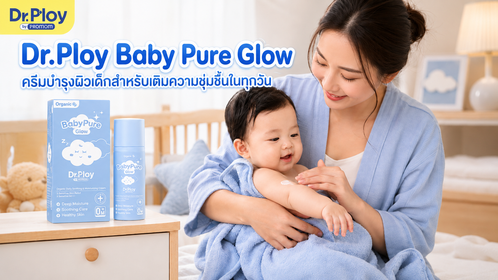 ลูกผื่นขึ้นหน้า เกิดจากอะไร? รู้จักสาเหตุผื่นในเด็กและวิธีดูแลผิวอย่างถูกต้อง 3 Promom ความทุ่มเทของคุณหมอหัวใจแม่