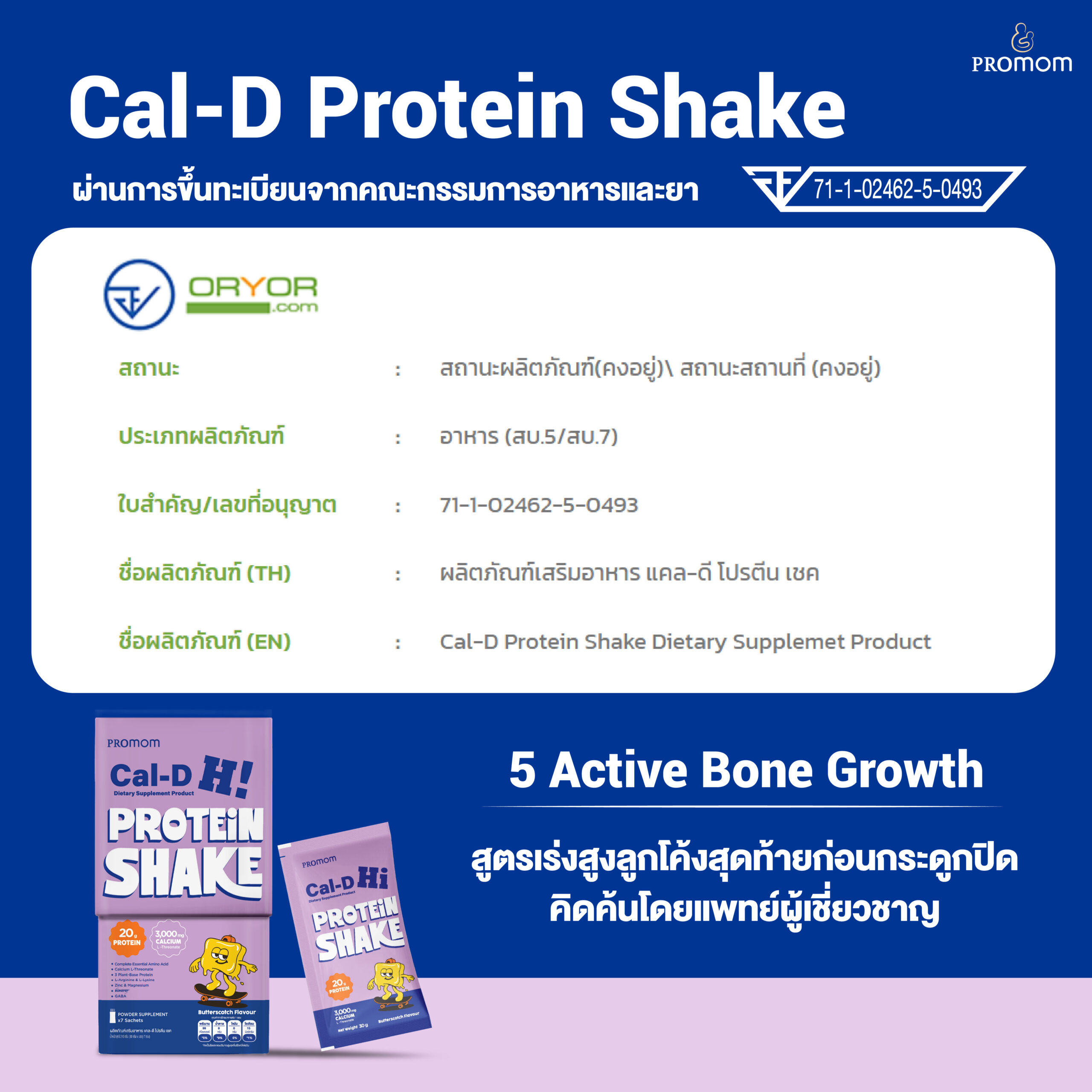 Cal-D Protein Shake 15 Cal-D Protein Shake - Image 8