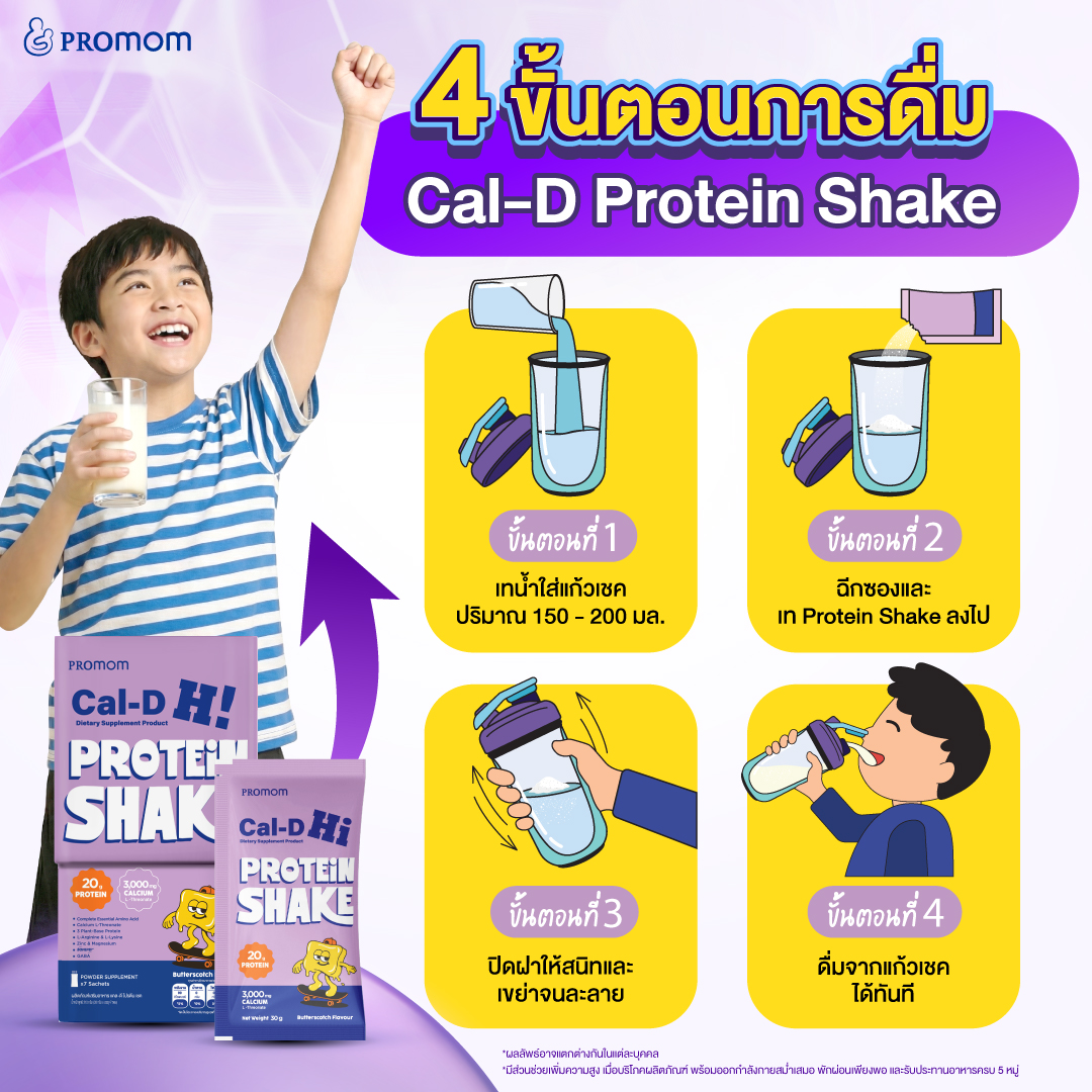 Cal-D Protein Shake 14 Cal-D Protein Shake - Image 7
