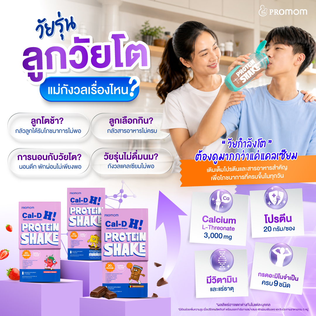 Cal-D Protein Shake 9 Cal-D Protein Shake - Image 2