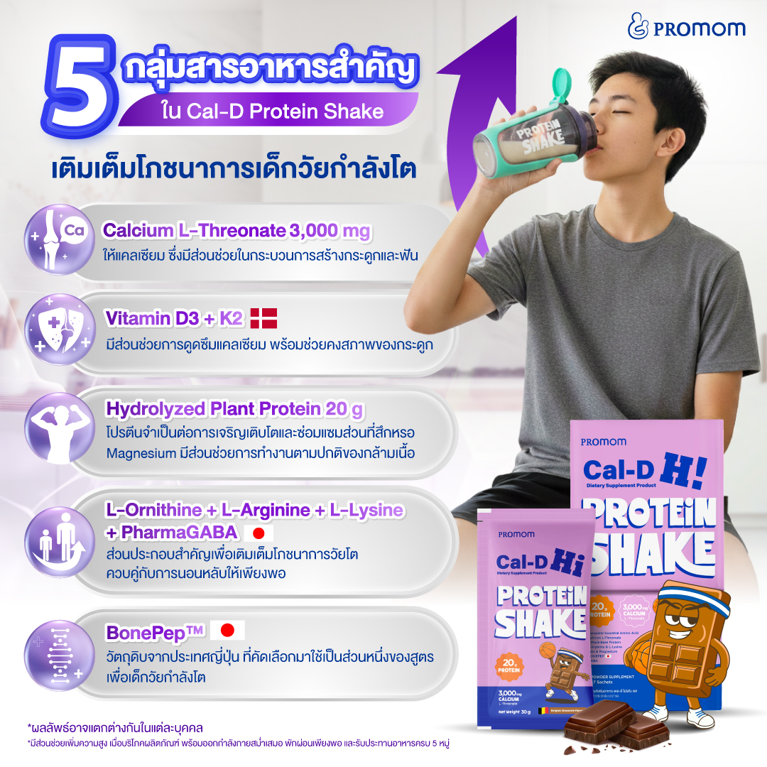 Cal-D Protein Shake 10 Cal-D Protein Shake - Image 3