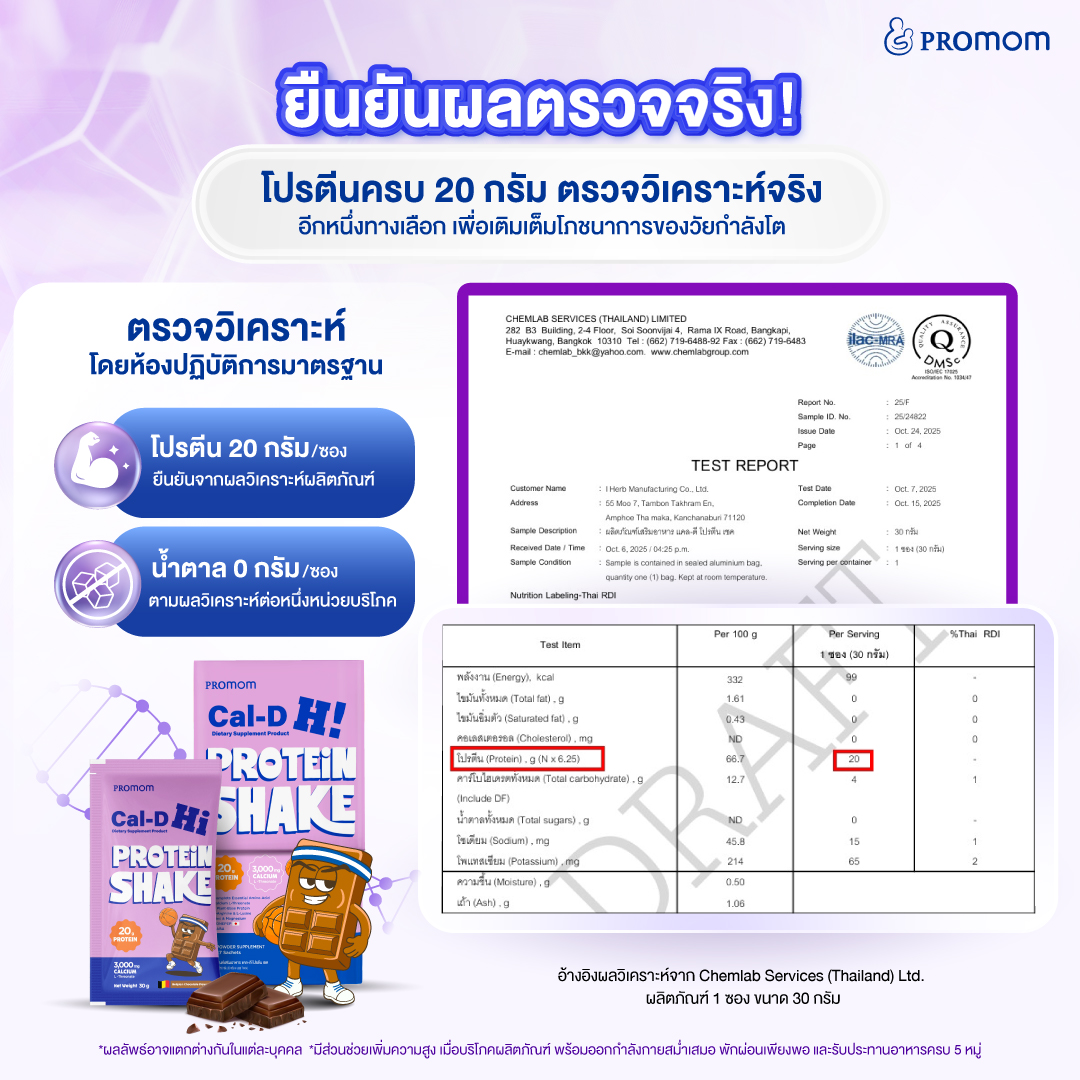 Cal-D Protein Shake 12 Cal-D Protein Shake - Image 5