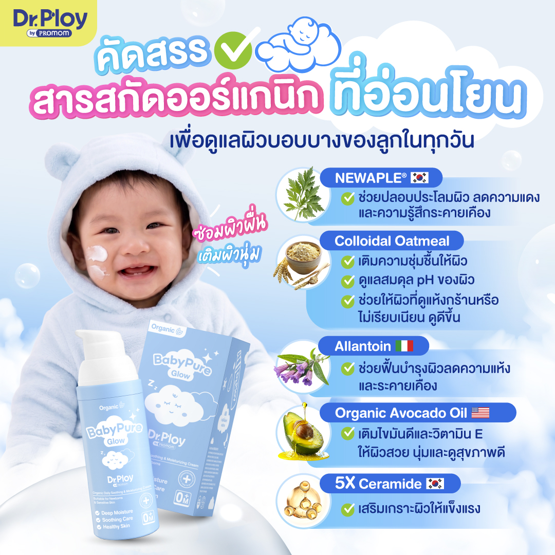 Baby Pure Glow 2 Baby Pure Glow - Image 2