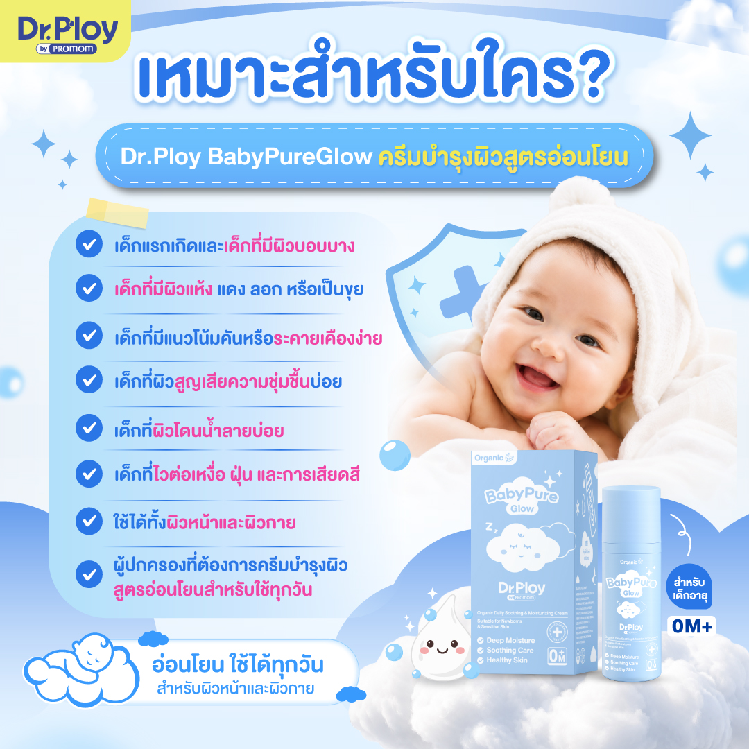 Baby Pure Glow 6 Baby Pure Glow - Image 6