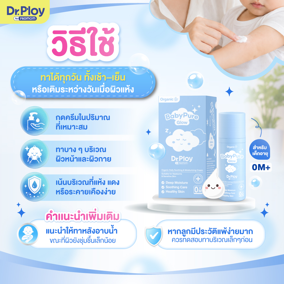 Baby Pure Glow 7 Baby Pure Glow - Image 7