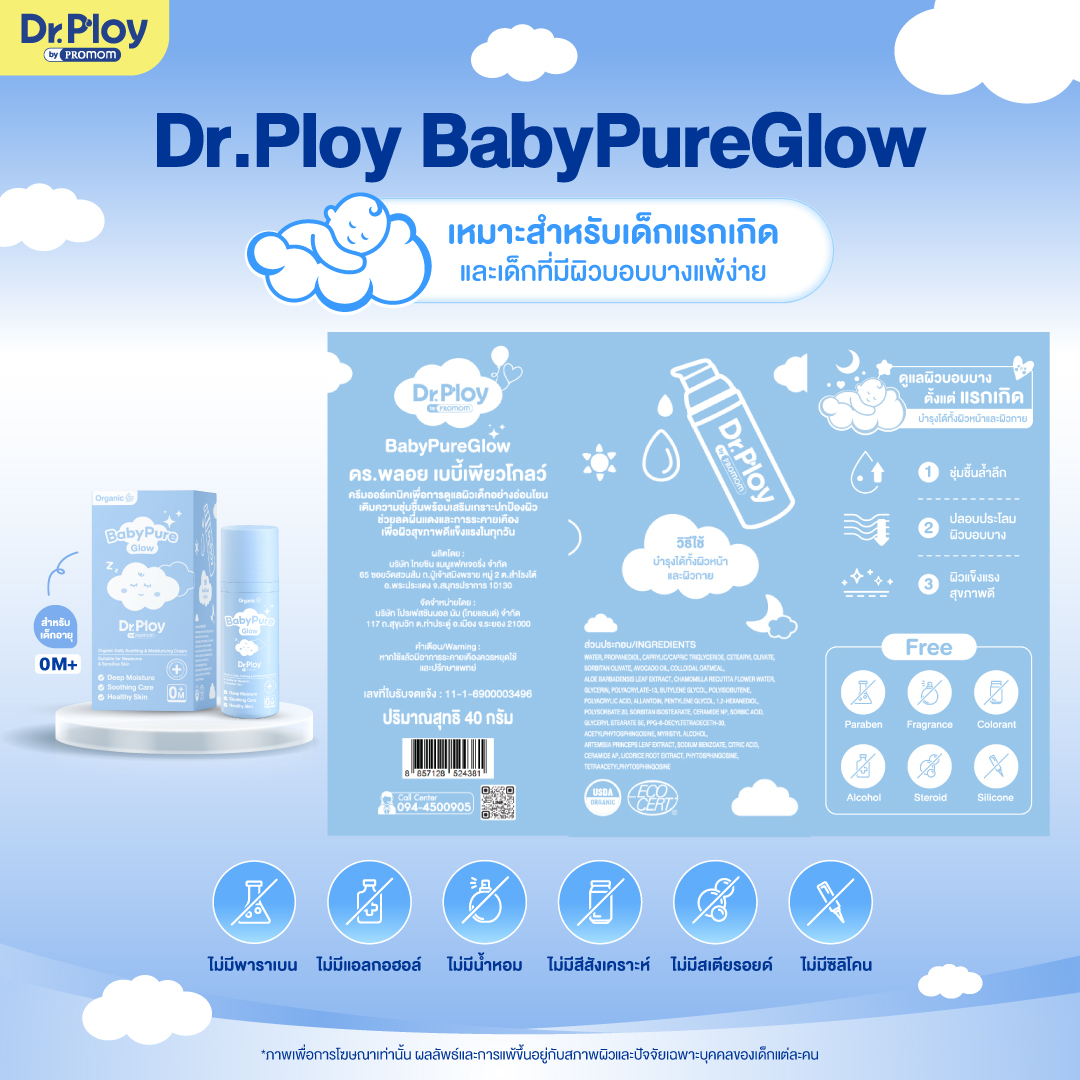 Baby Pure Glow 8 Baby Pure Glow - Image 8