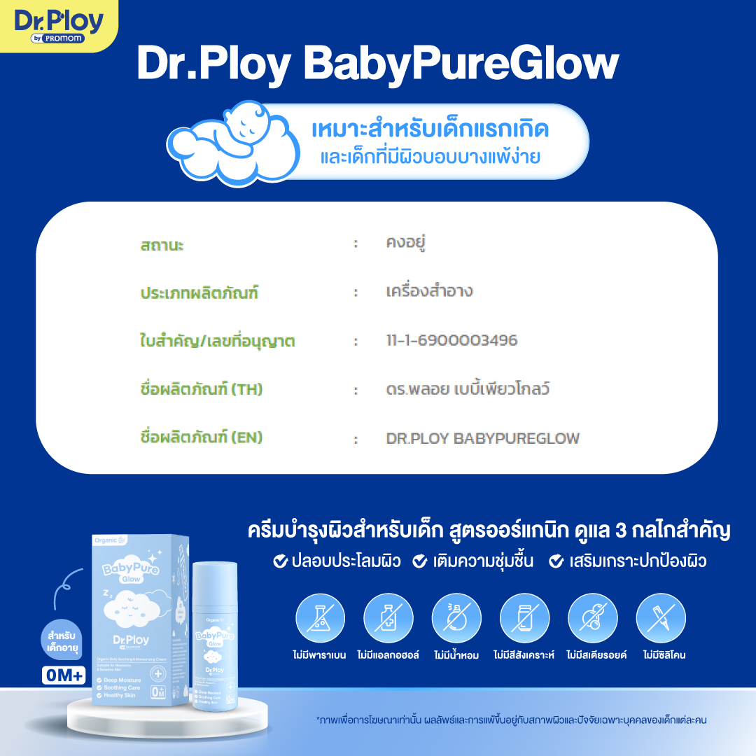 Baby Pure Glow 9 Baby Pure Glow - Image 9