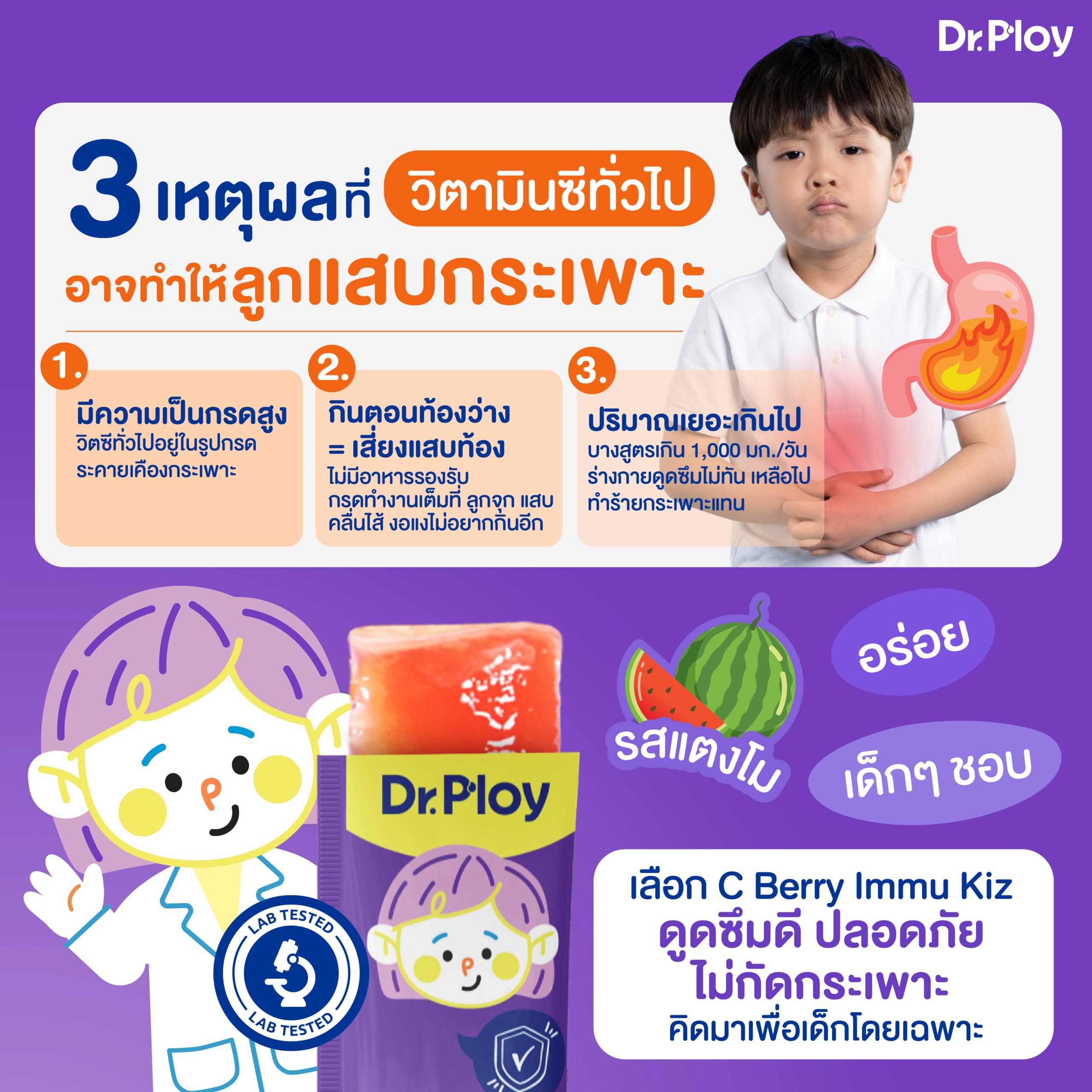 Dr.Ploy C Berry IMMU Kiz 5 Dr.Ploy C Berry IMMU Kiz - Image 5