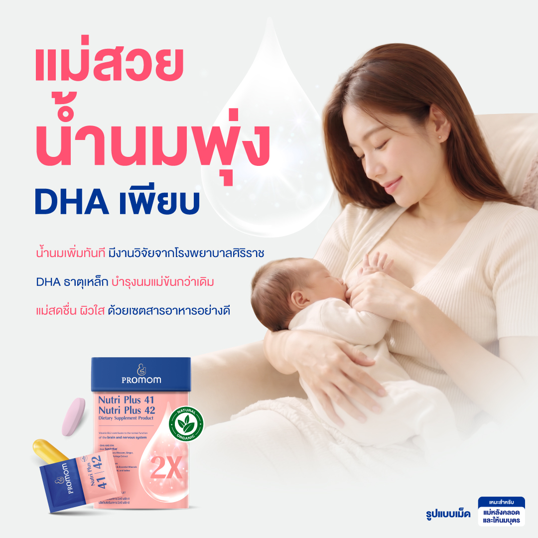 Nutri Plus 41&42