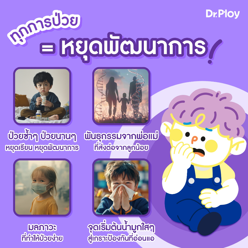 Dr.Ploy C Berry IMMU Kiz 2 Dr.Ploy C Berry IMMU Kiz - Image 2