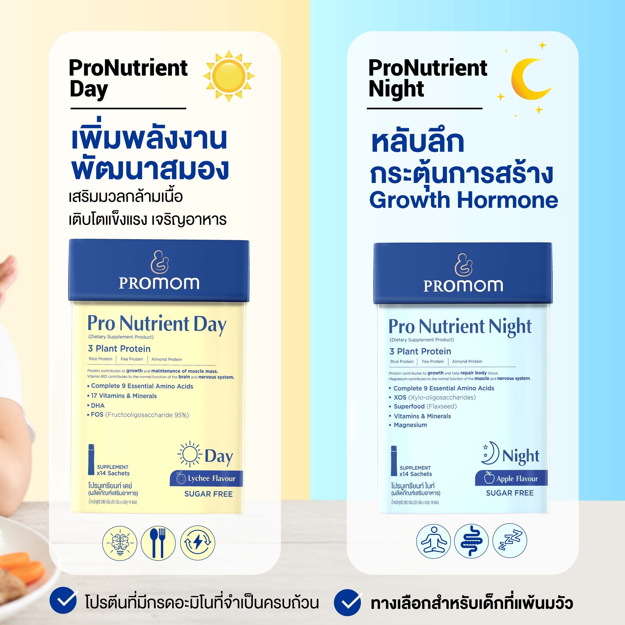 Promom Pro Nutrient 4 Promom Pro Nutrient - Image 4