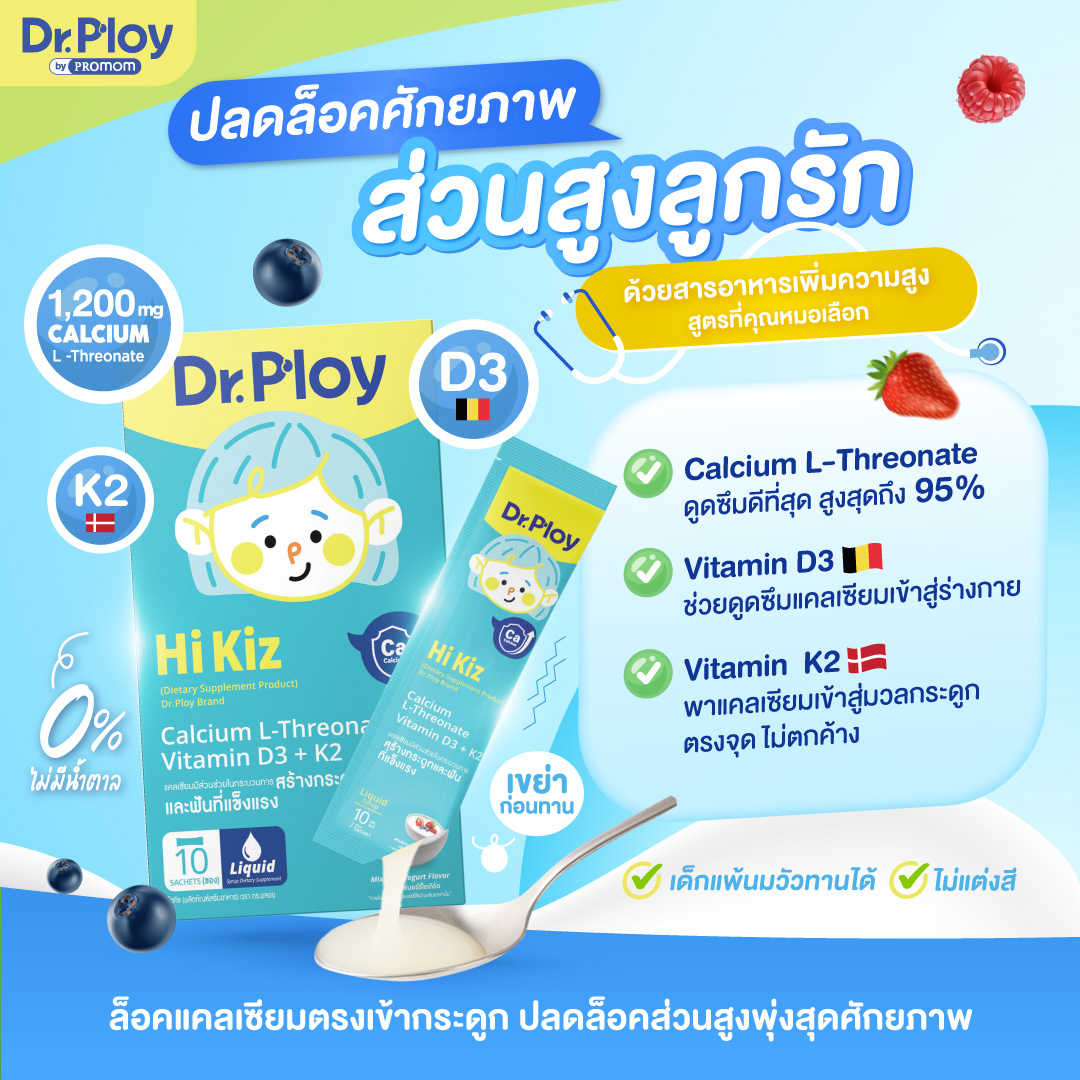 Dr.Ploy Hi Kiz 2 Dr.Ploy Hi Kiz - Image 2