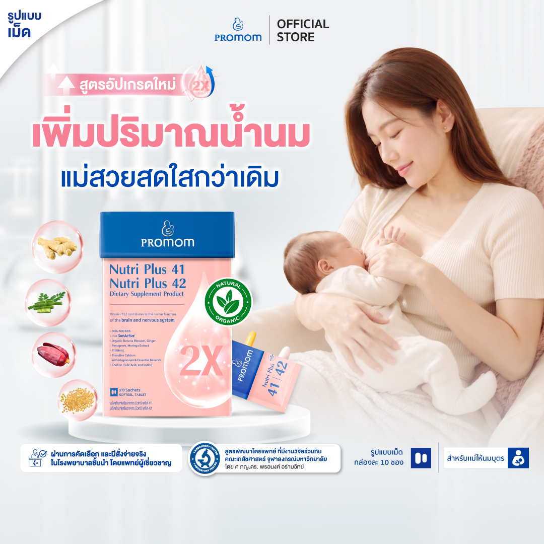 Nutri Plus 41&42 1 Nutri Plus 41&42