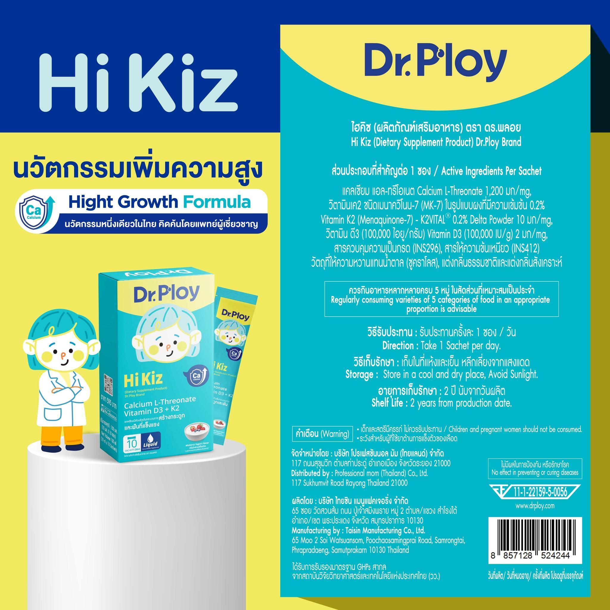 Dr.Ploy Hi Kiz 10 Dr.Ploy Hi Kiz - Image 10