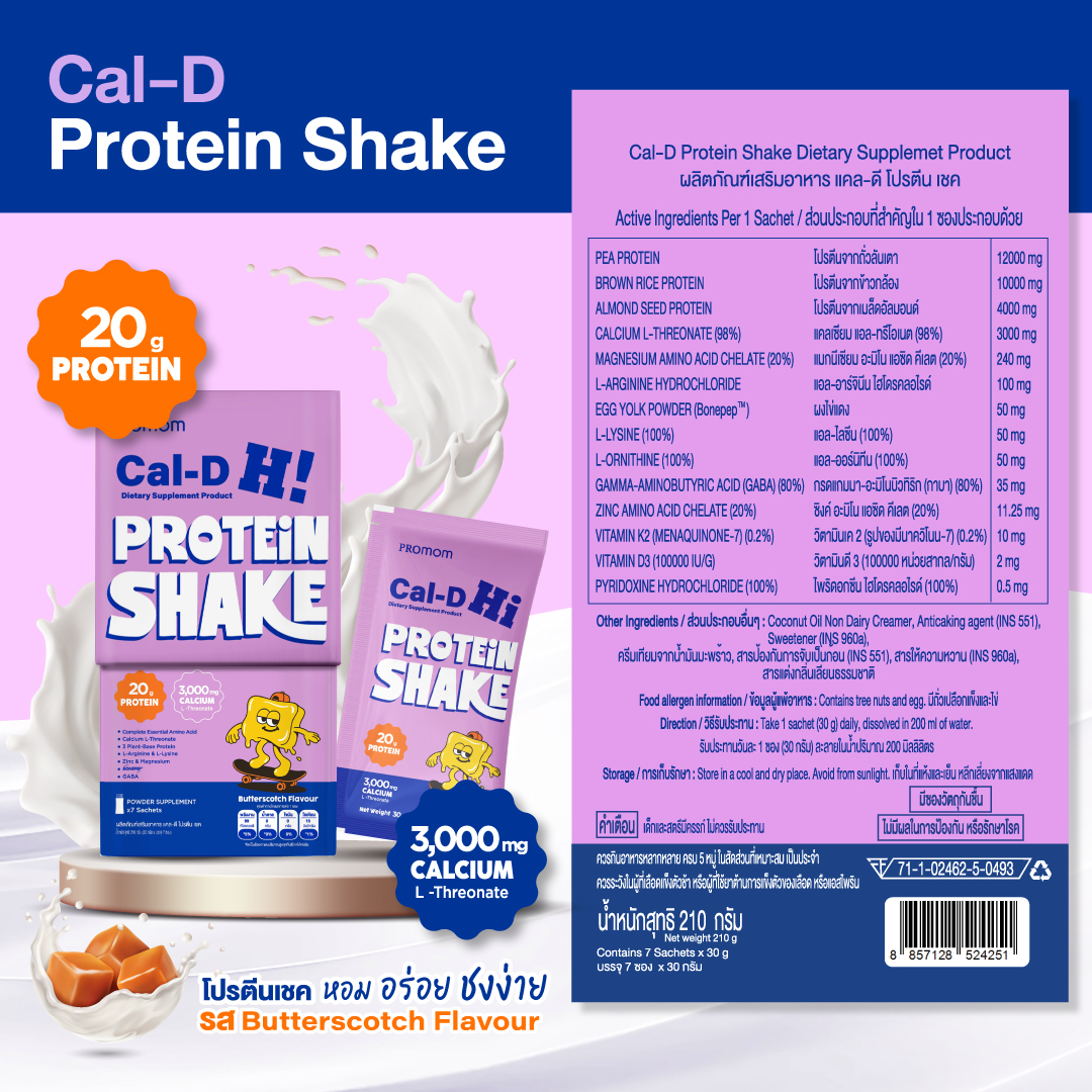 Cal-D Protein Shake 1 แถม 1 กินตามแม่จูน! 9 Cal-D Protein Shake 1 แถม 1 กินตามแม่จูน! - Image 9