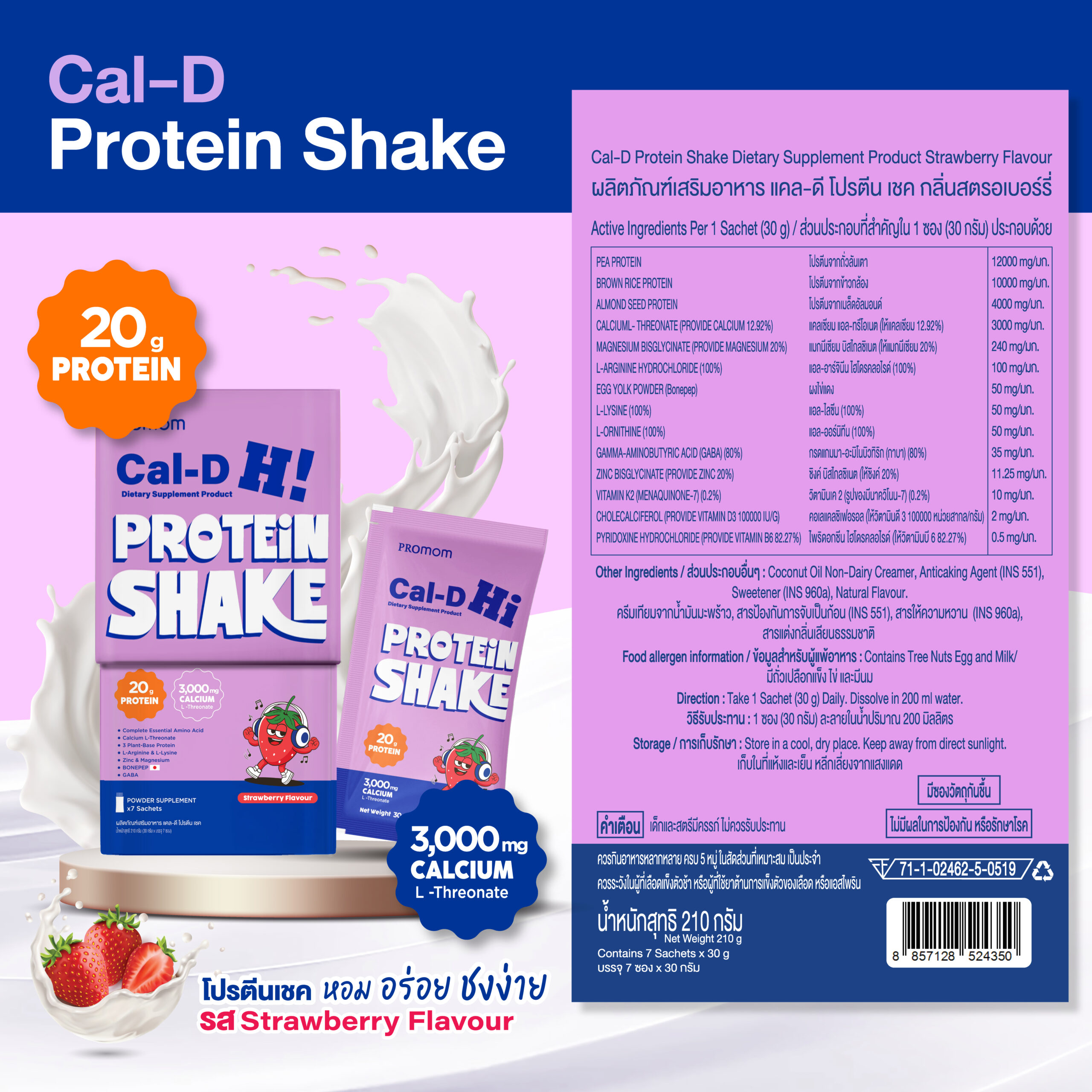 Cal-D Protein Shake 1 แถม 1 กินตามแม่จูน! 13 Cal-D Protein Shake 1 แถม 1 กินตามแม่จูน! - Image 13