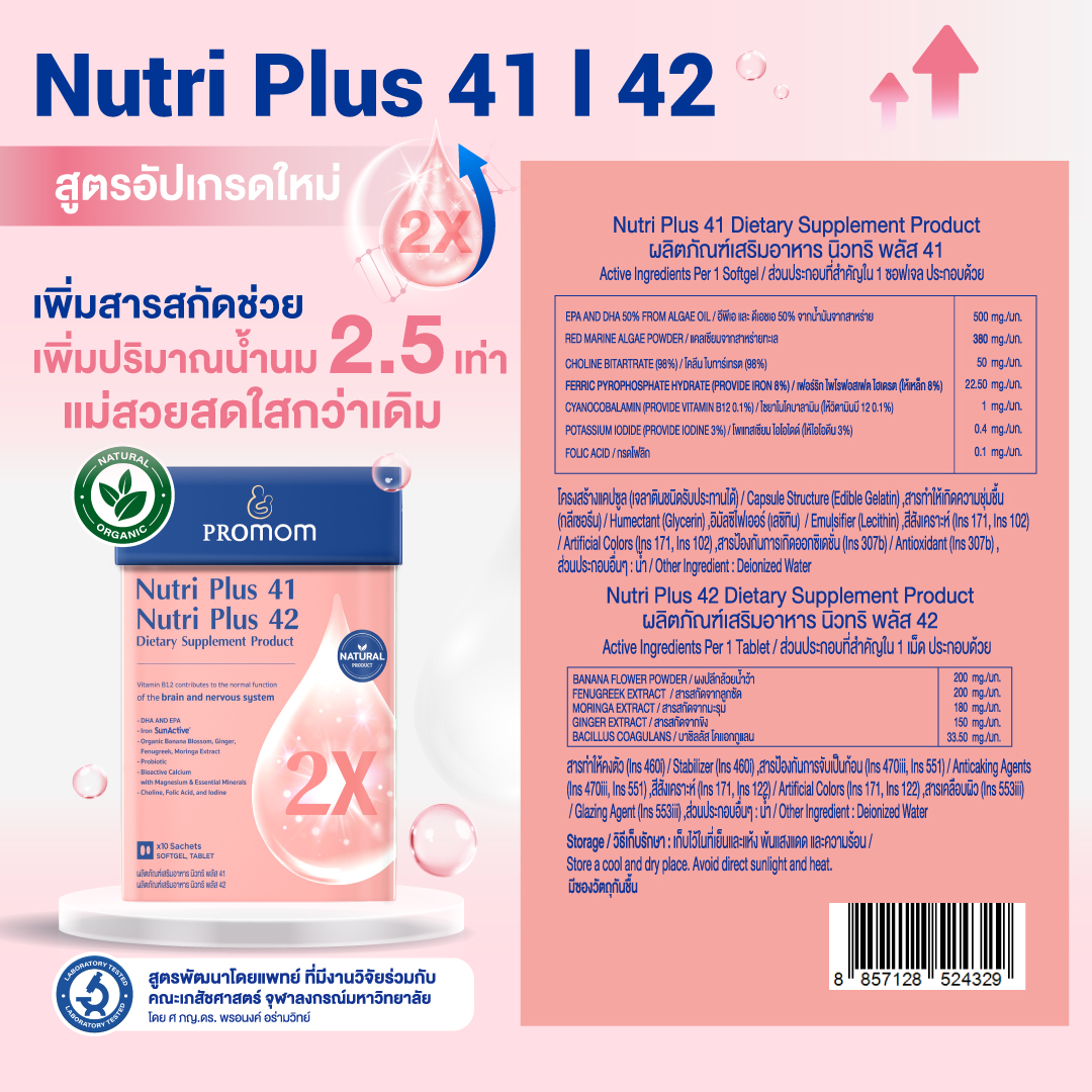 Nutri Plus 41&42 14 Nutri Plus 41&42 - Image 14
