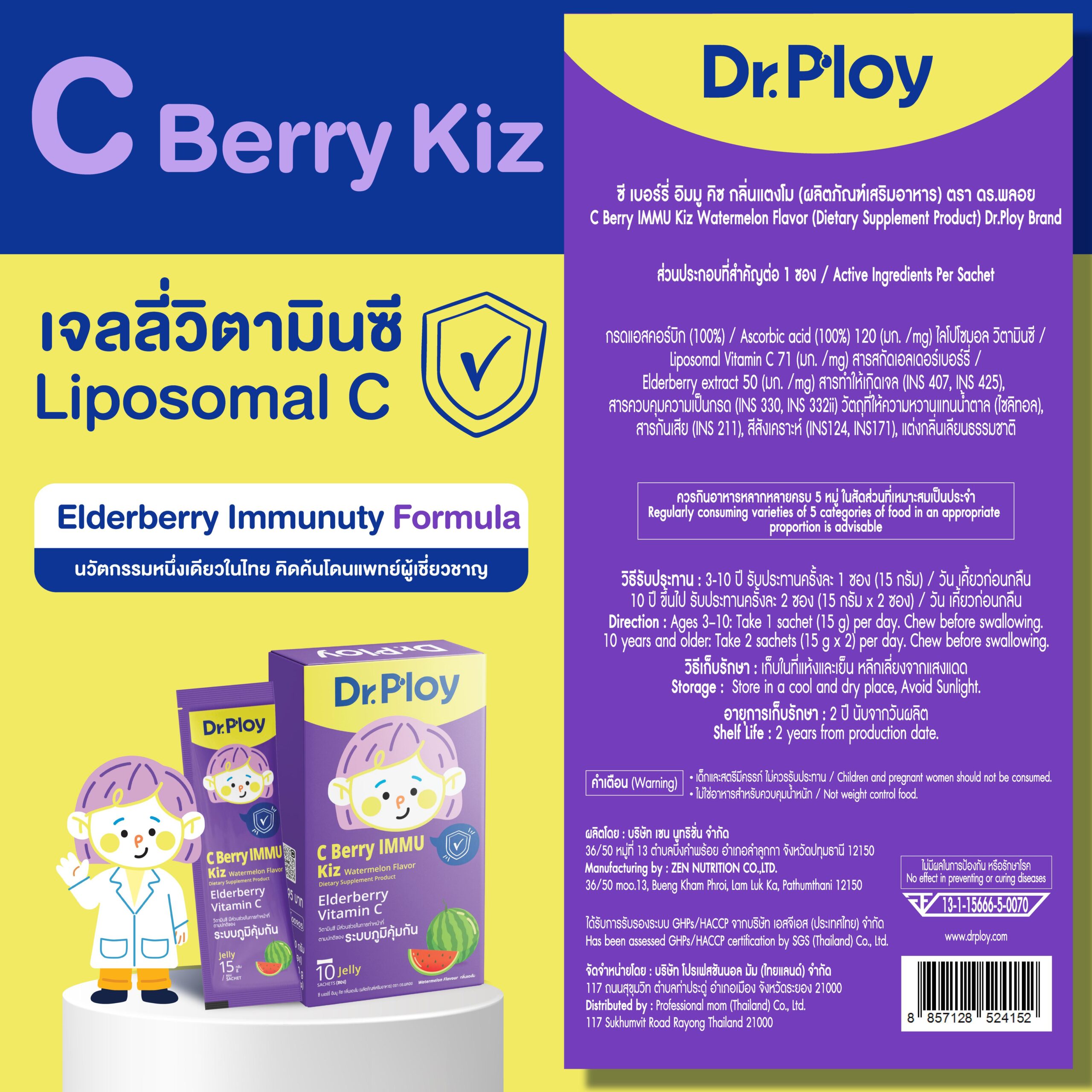 Dr.Ploy C Berry IMMU Kiz 12 Dr.Ploy C Berry IMMU Kiz - Image 12