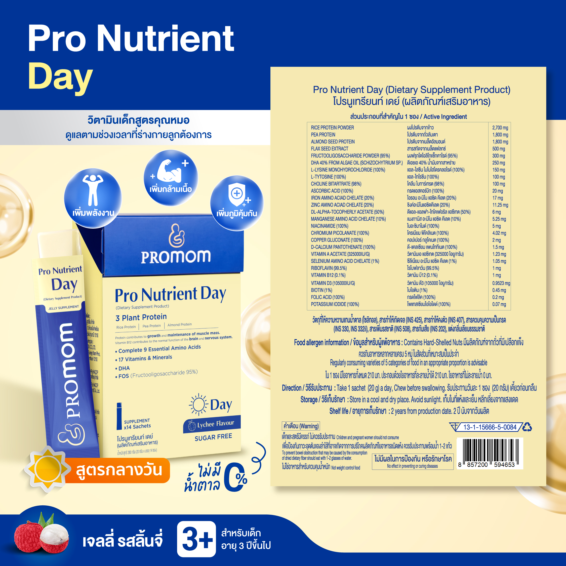 Promom Pro Nutrient 10 Promom Pro Nutrient - Image 10