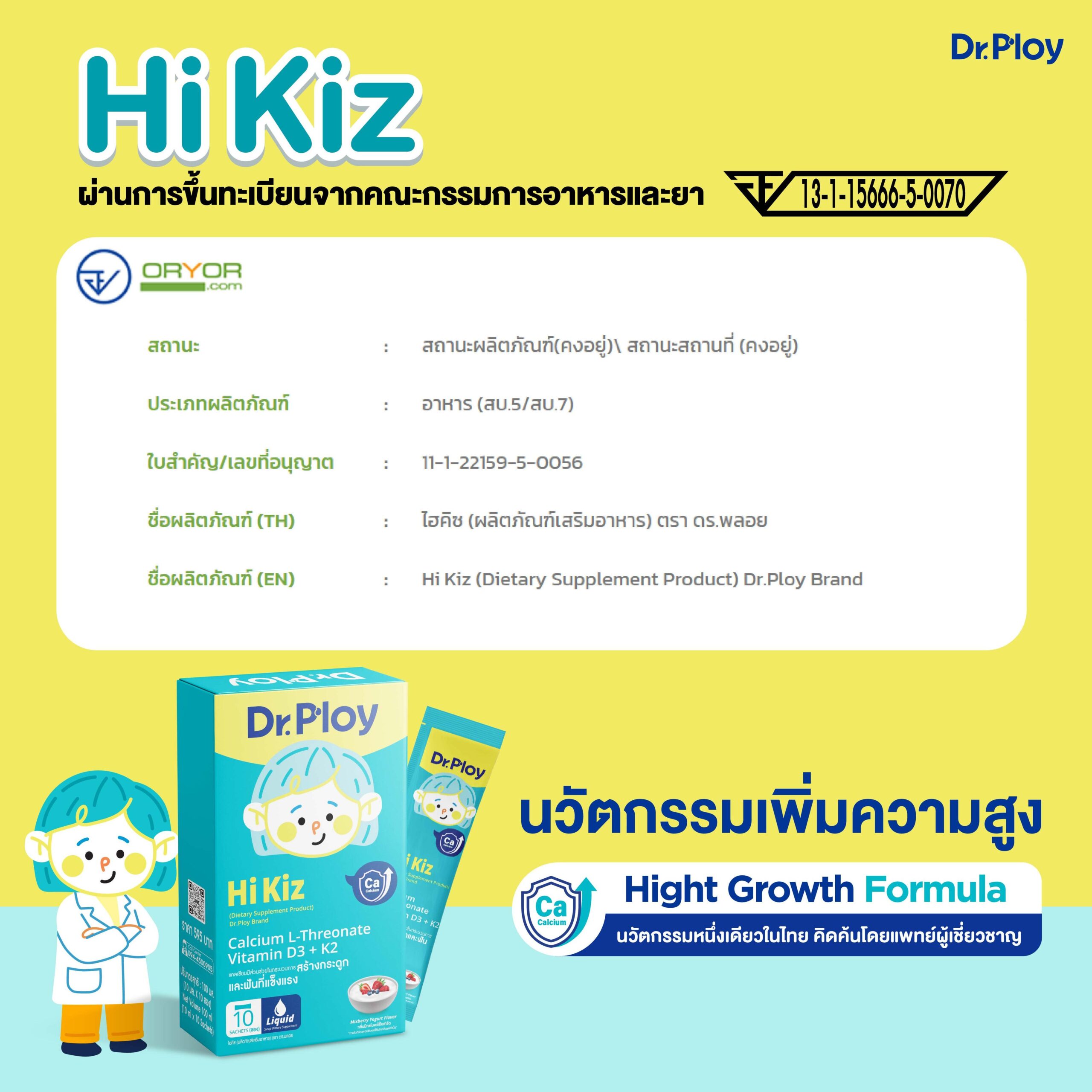 Dr.Ploy Hi Kiz 11 Dr.Ploy Hi Kiz - Image 11