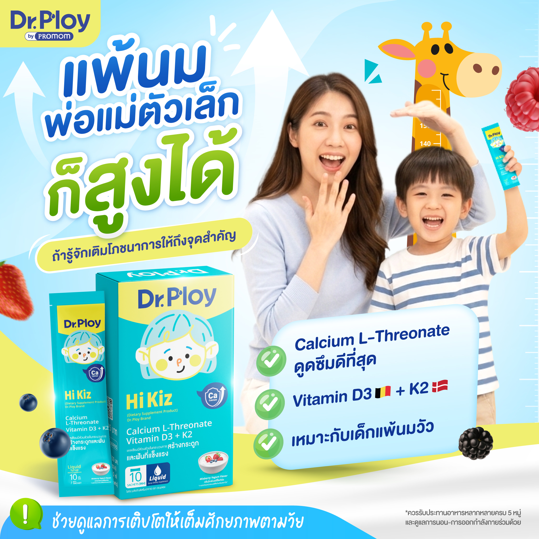 Dr.Ploy Hi Kiz 7 Dr.Ploy Hi Kiz - Image 7