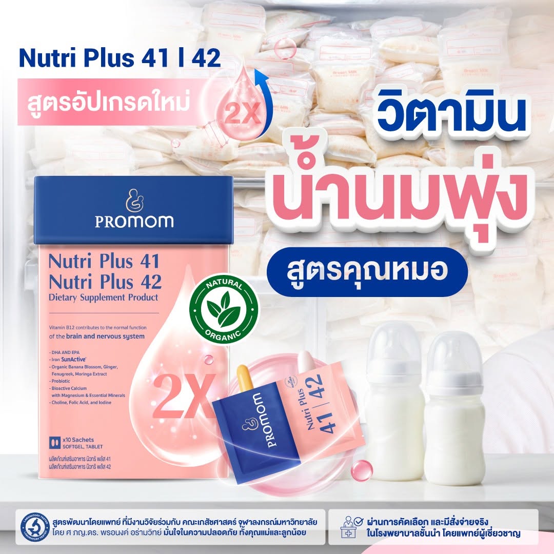 Nutri Plus 41&42 6 Nutri Plus 41&42 - Image 6