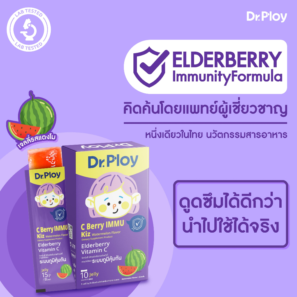 Dr.Ploy C Berry IMMU Kiz 9 Dr.Ploy C Berry IMMU Kiz - Image 9