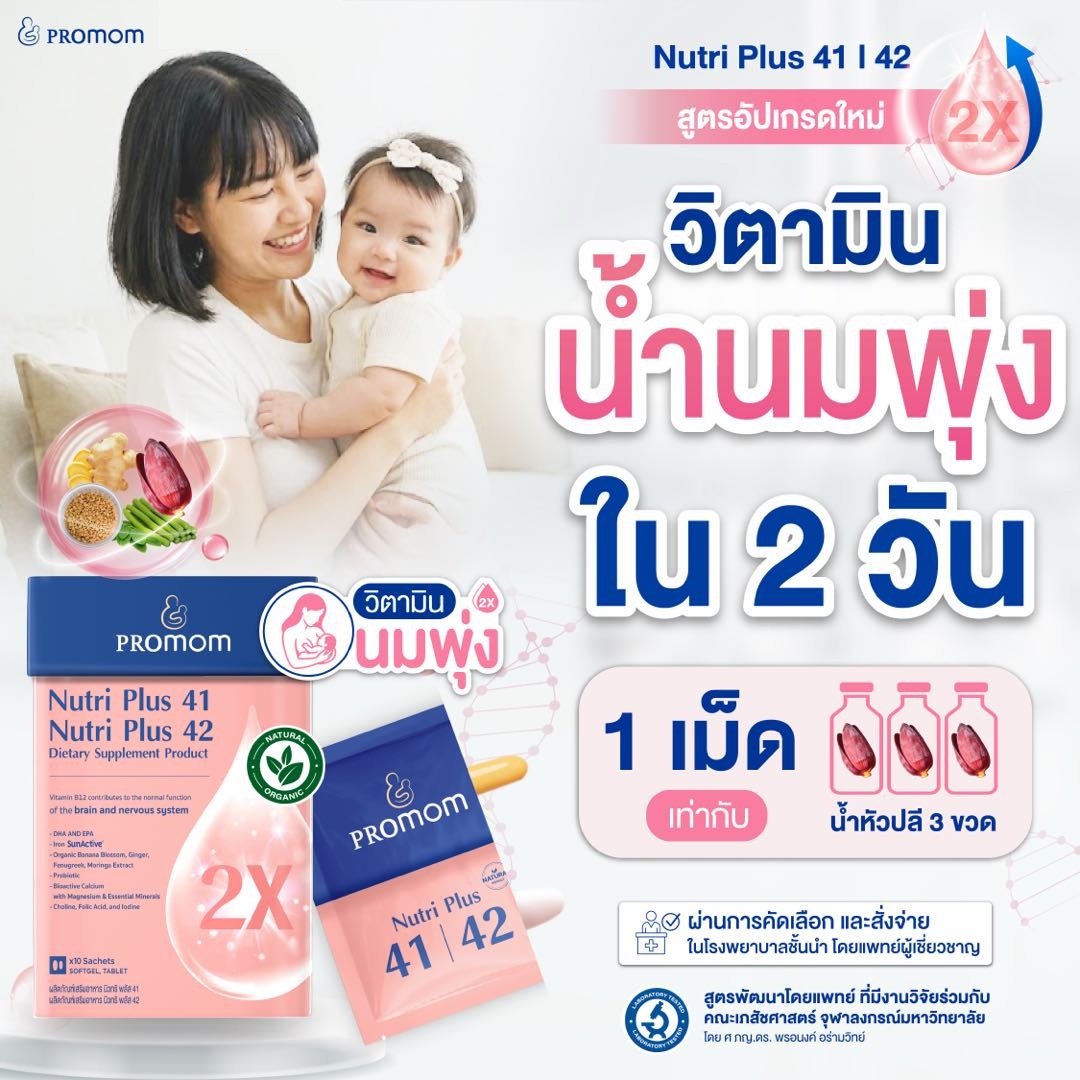 Nutri Plus 41&42 8 Nutri Plus 41&42 - Image 8