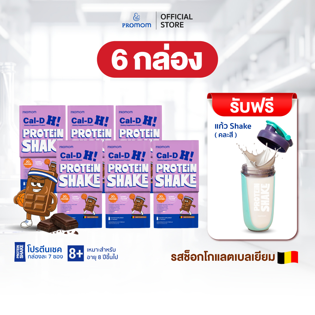 Cal-D Protein Shake 6 กล่อง แถมแก้วเชค 1 Cal-D Protein Shake 6 กล่อง แถมแก้วเชค